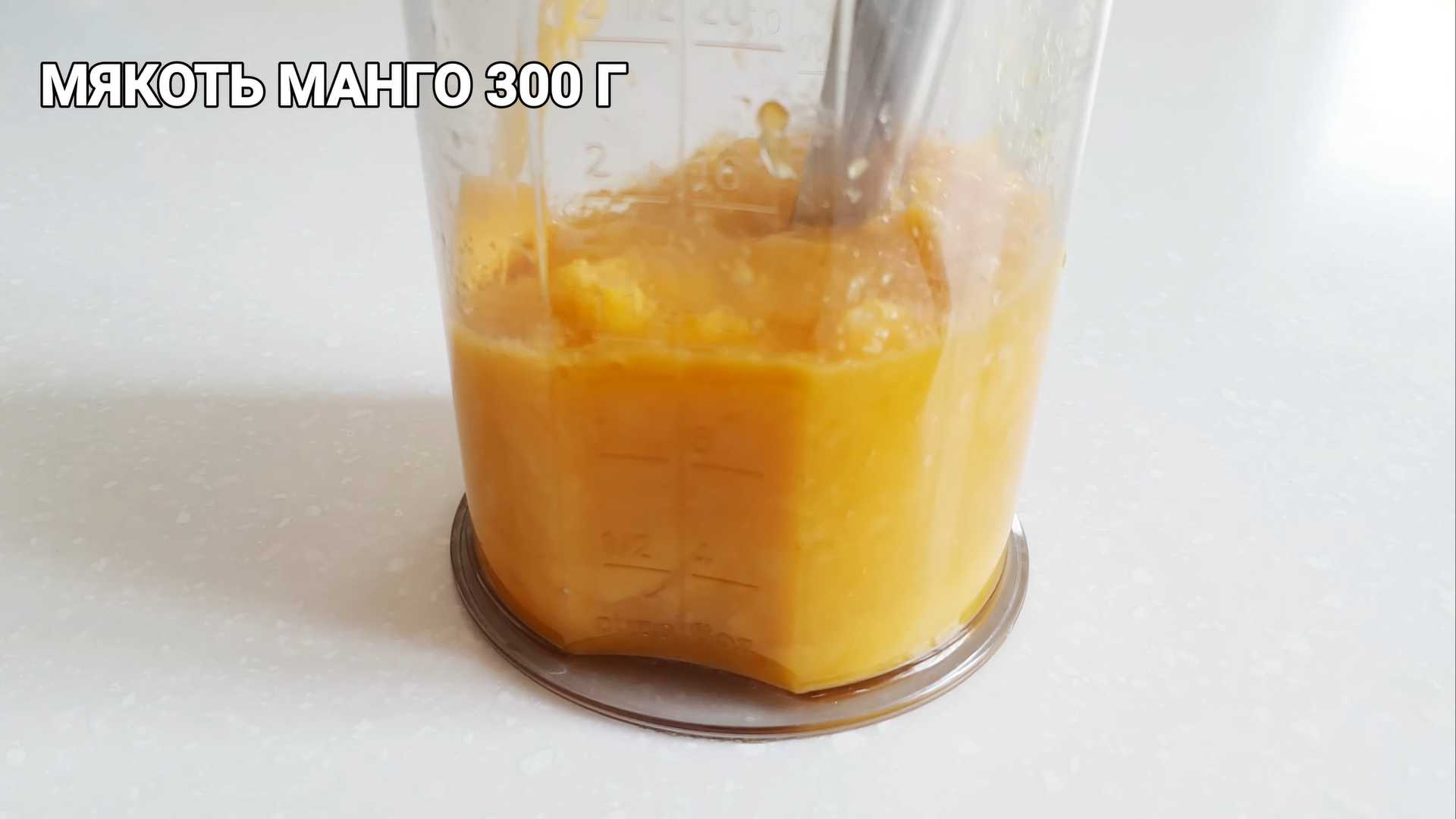 Домашнее мороженое из манго — Шаг 1