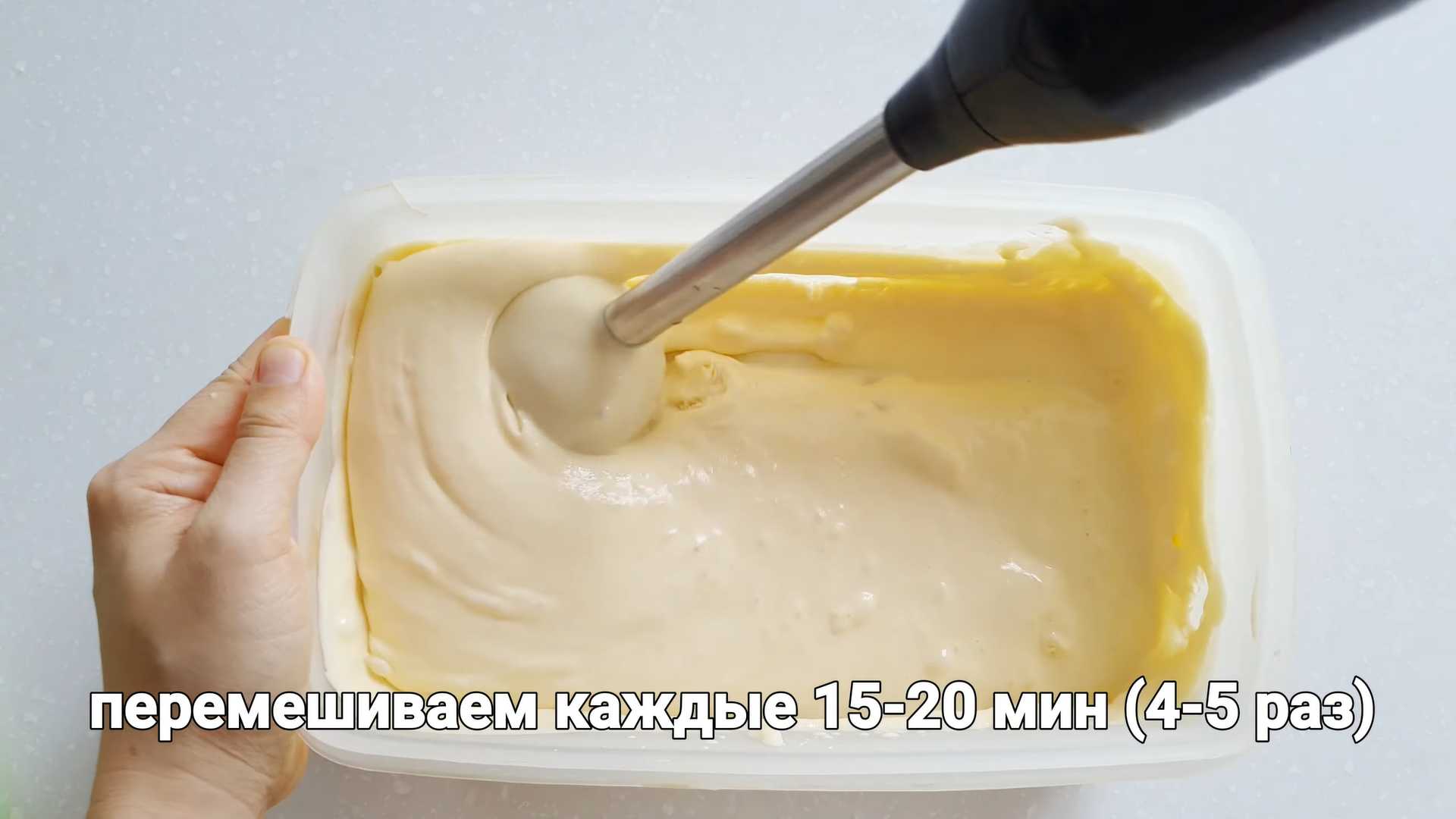 Домашнее мороженое из манго — Шаг 13