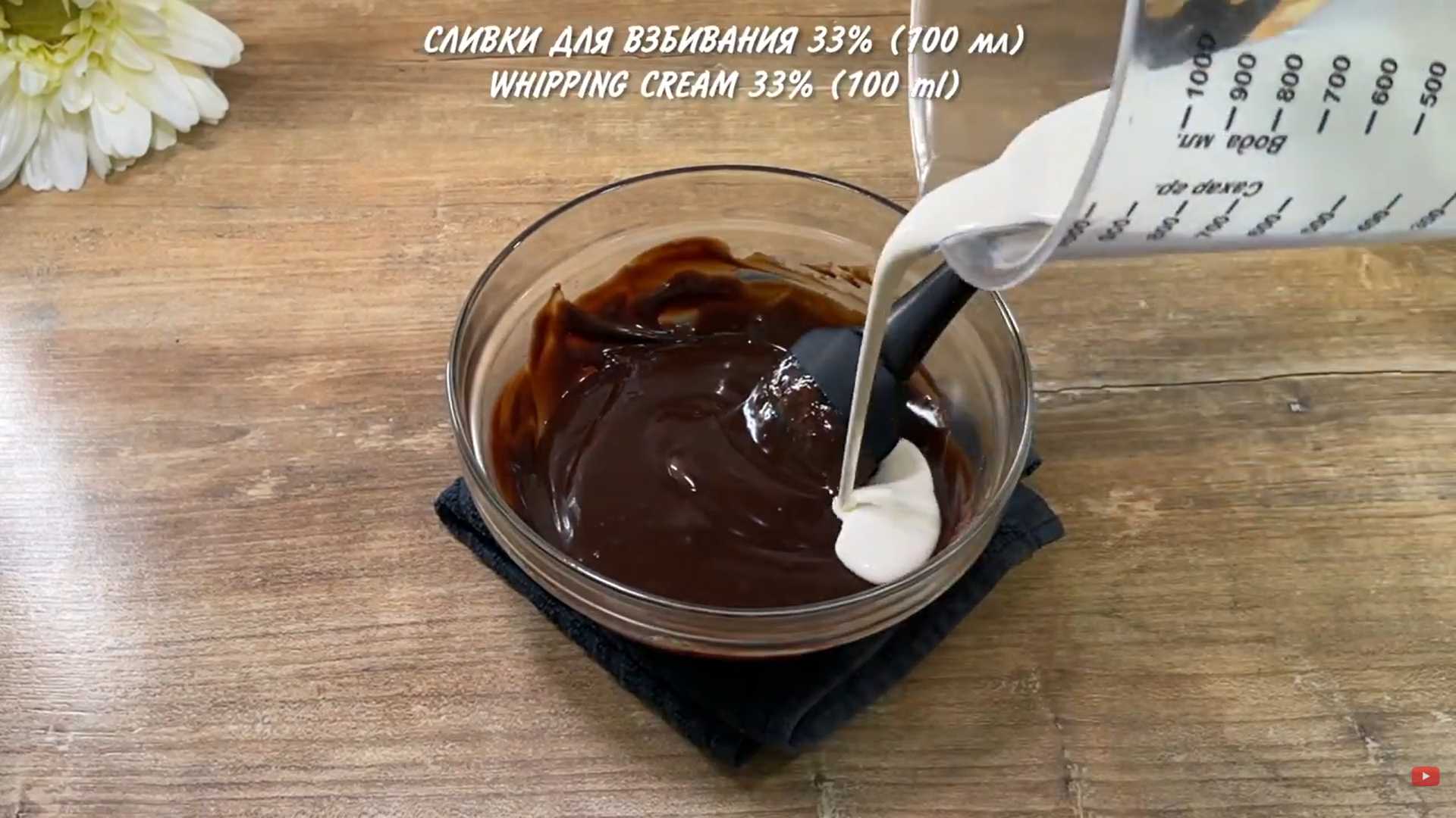 Шоколадное мороженое-Шаг 3