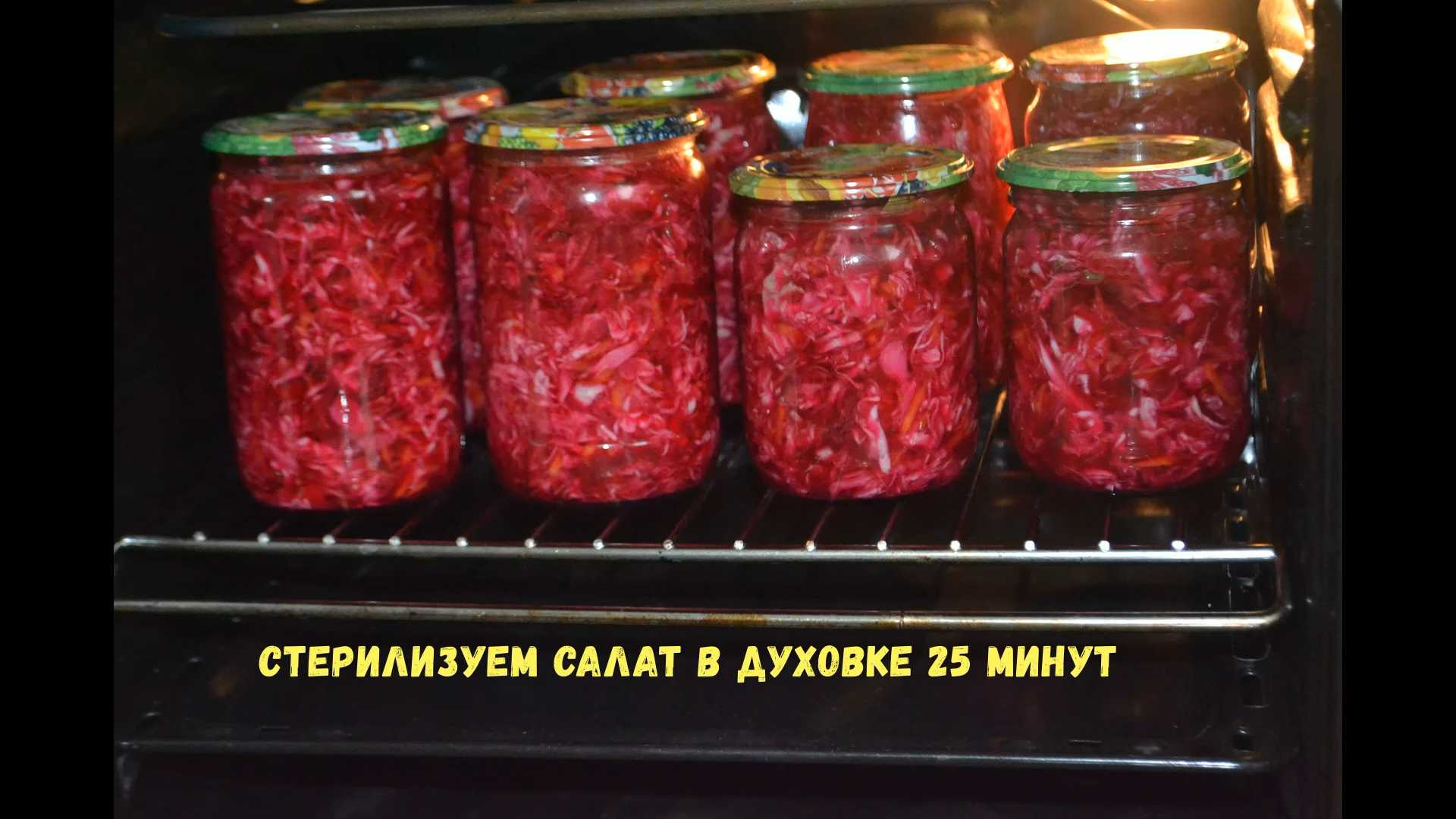 Заготовки на зиму из капусты со свеклой-Шаг 11