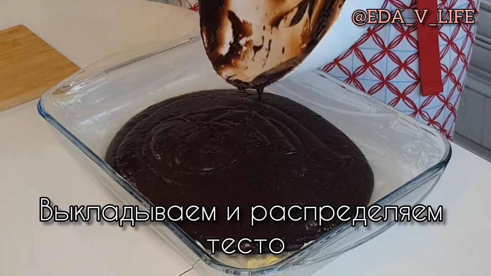 Кофейный брауни с мороженым-Шаг 9
