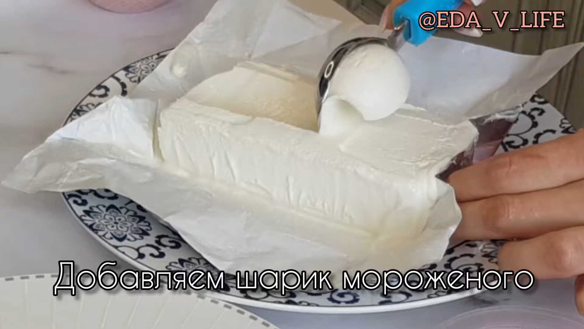 Кофейный брауни с мороженым-Шаг 12