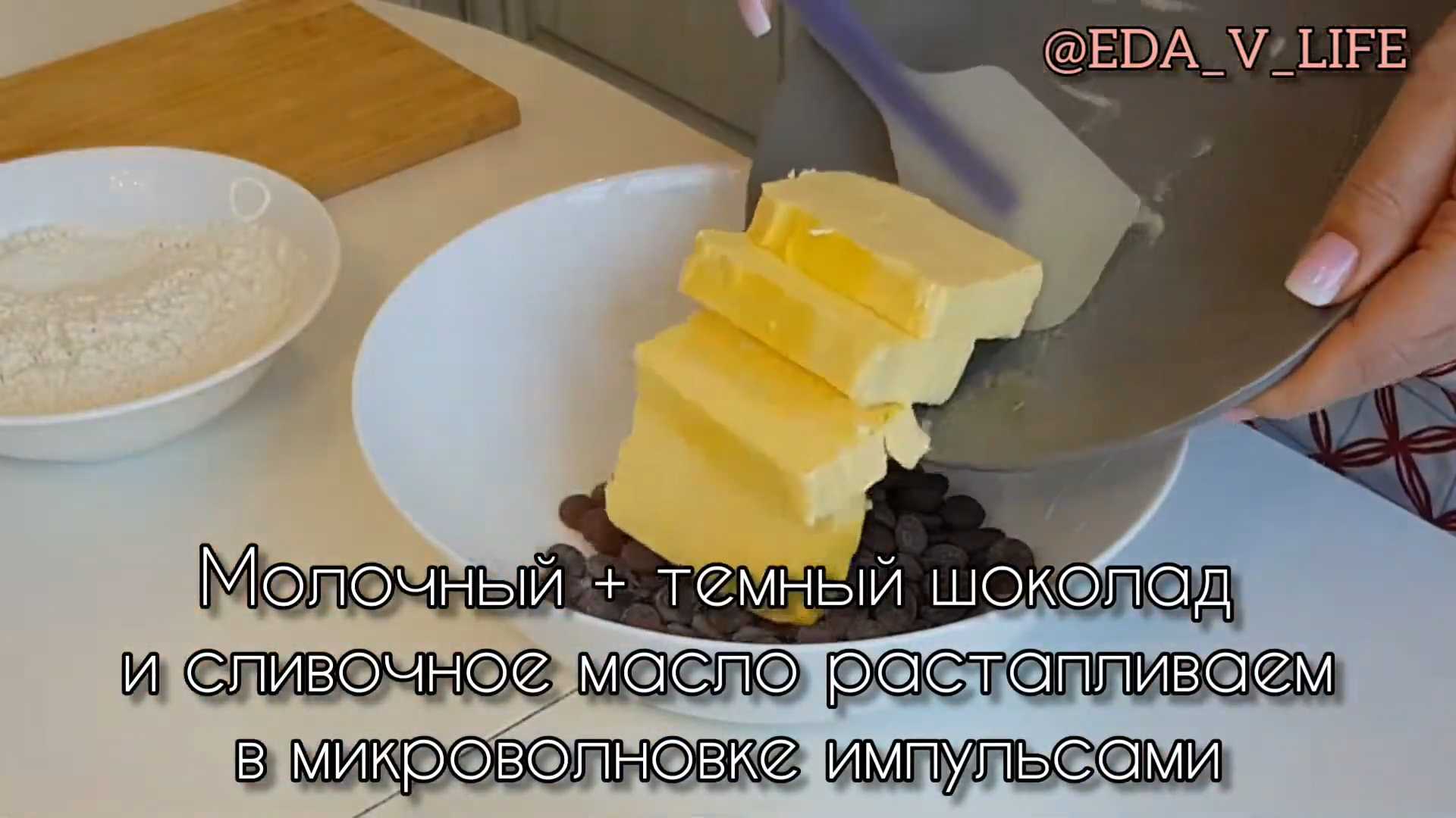 Кофейный брауни с мороженым-Шаг 1