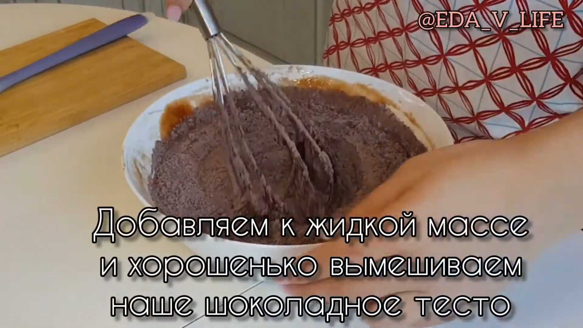 Кофейный брауни с мороженым-Шаг 6