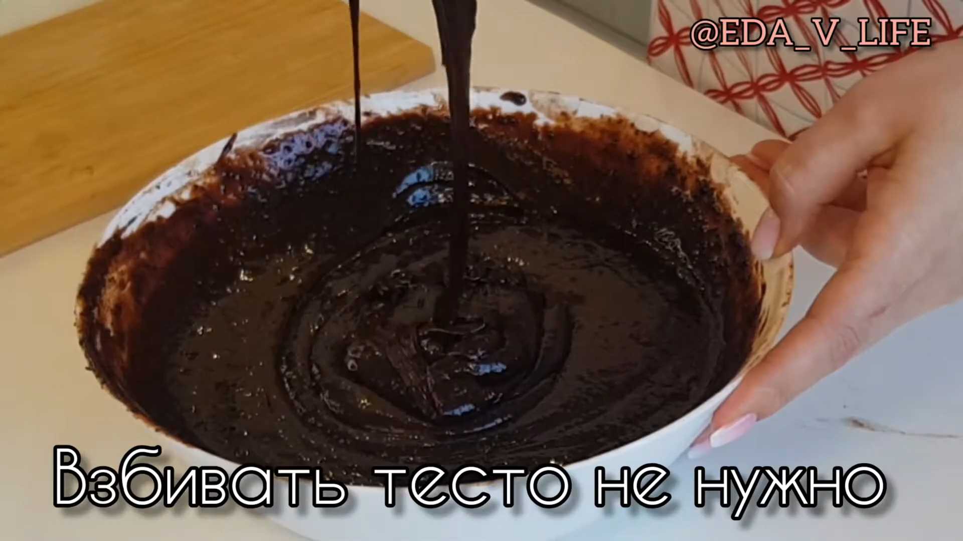 Кофейный брауни с мороженым-Шаг 7
