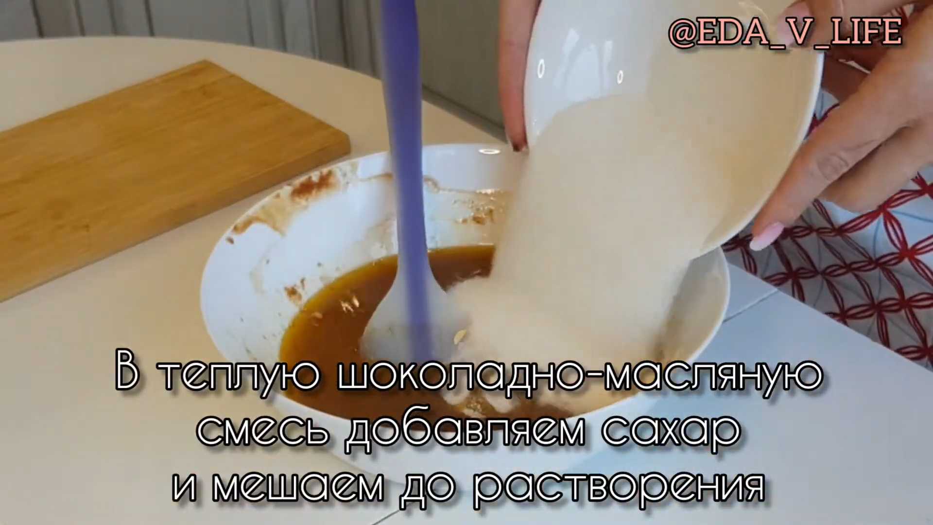 Кофейный брауни с мороженым-Шаг 3