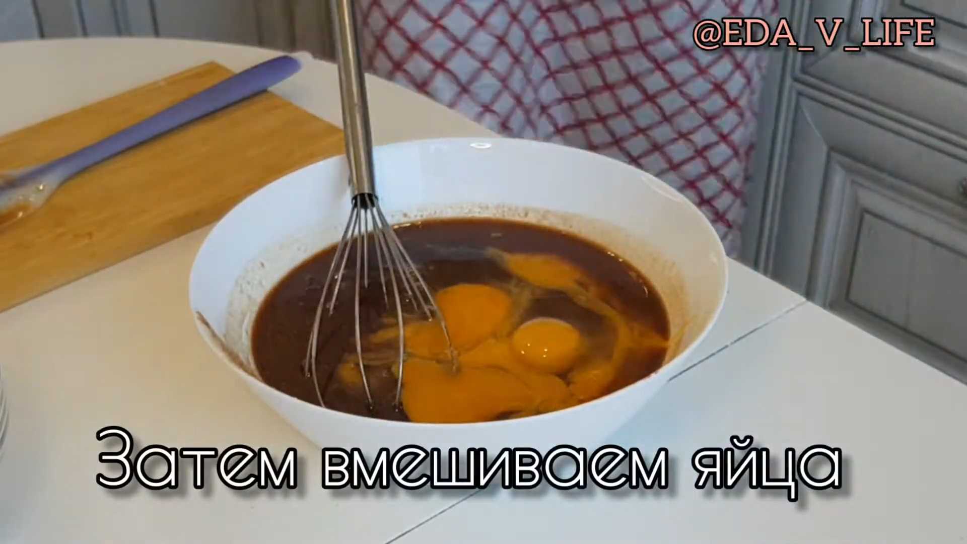 Кофейный брауни с мороженым-Шаг 4
