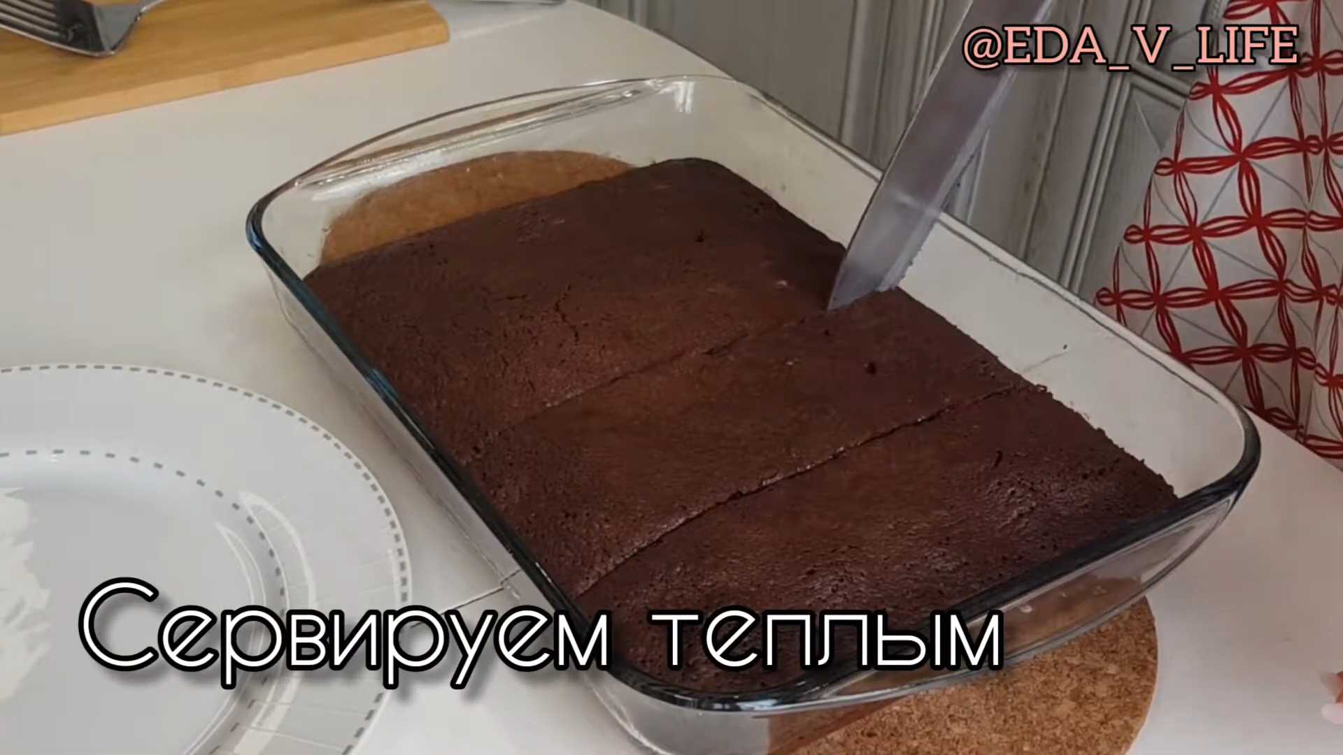 Кофейный брауни с мороженым-Шаг 11