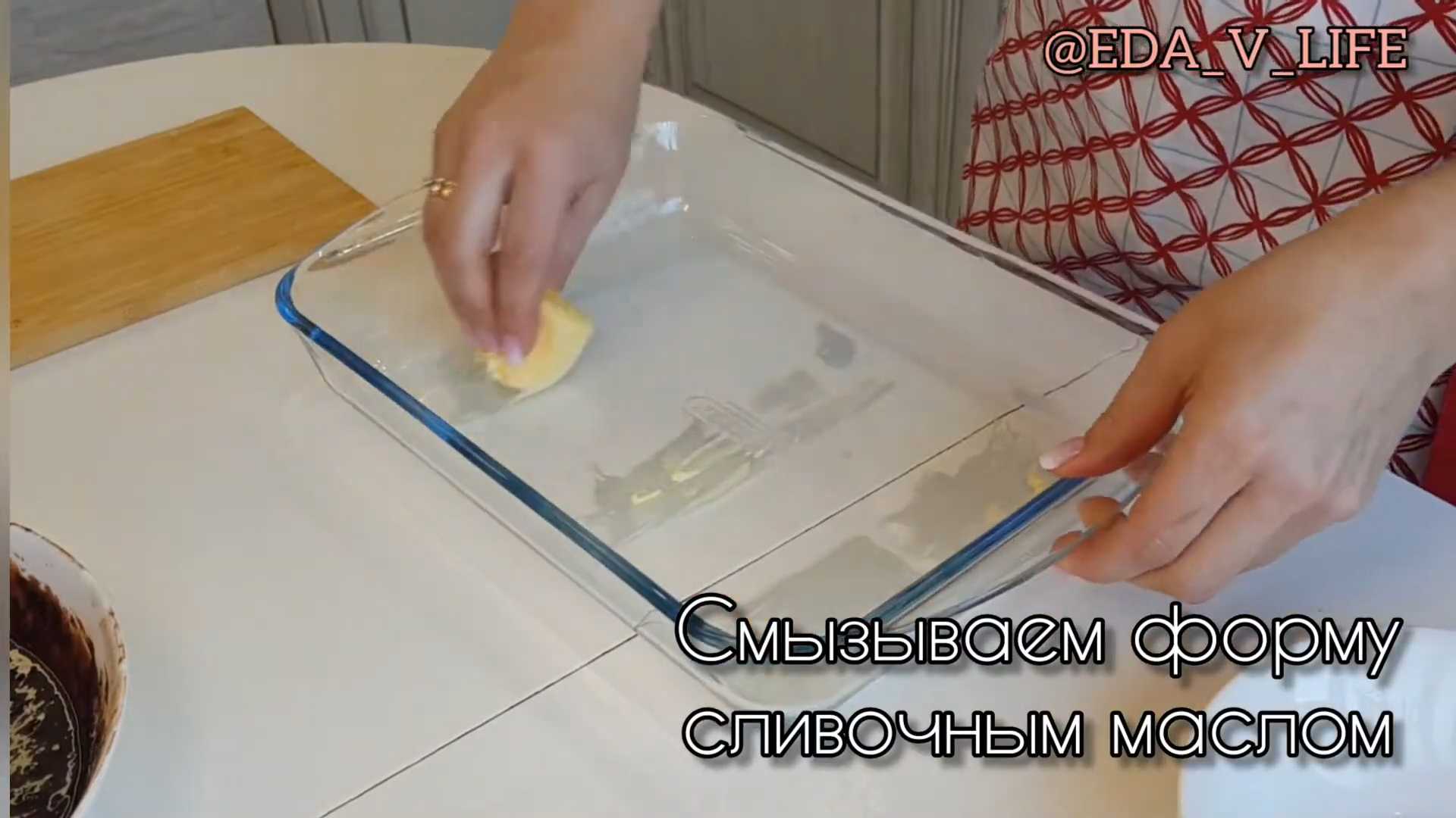 Кофейный брауни с мороженым-Шаг 8