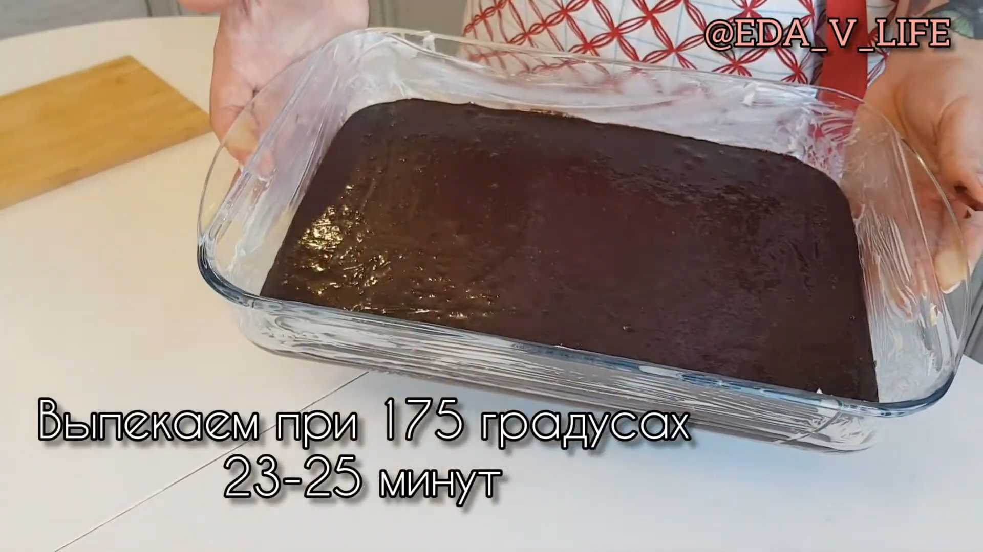 Кофейный брауни с мороженым-Шаг 10