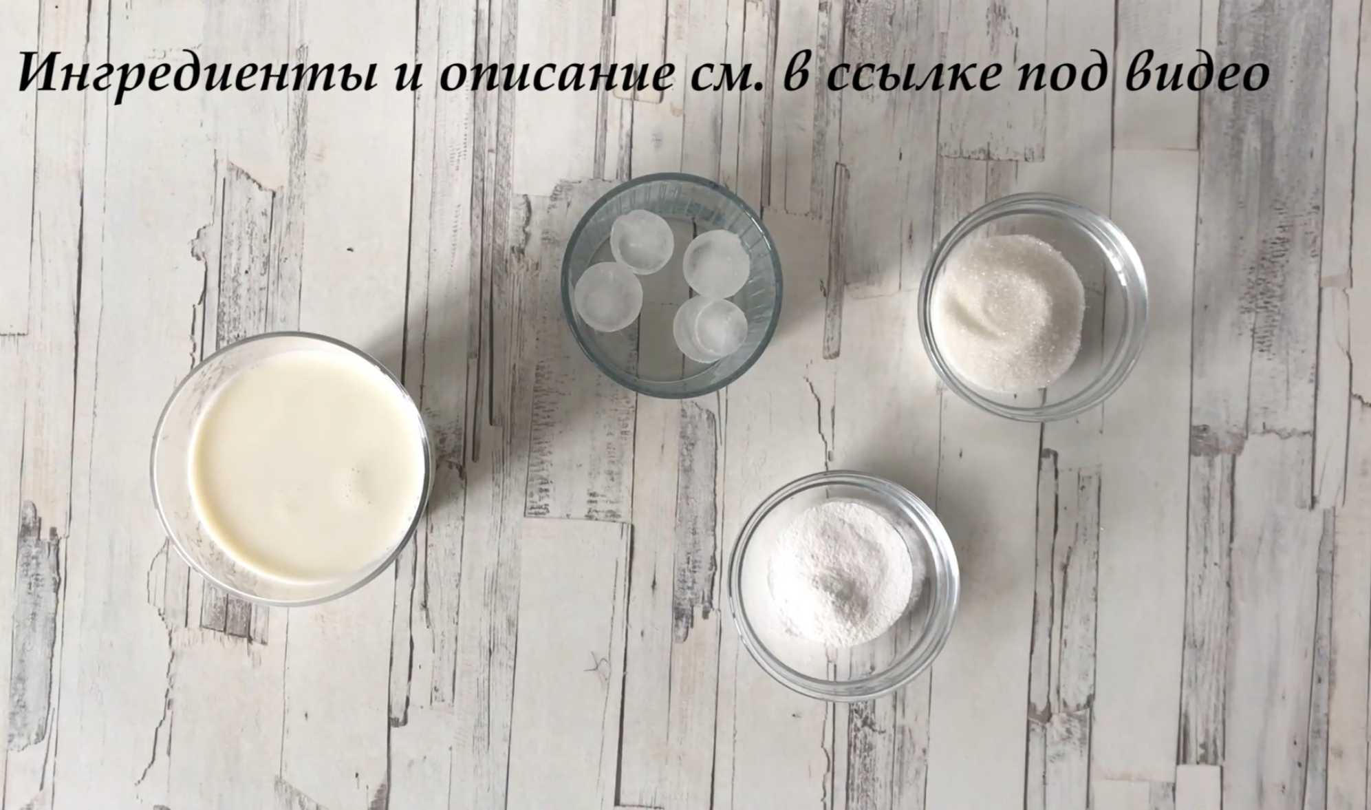 Молочный коктейль без мороженого-Шаг 1