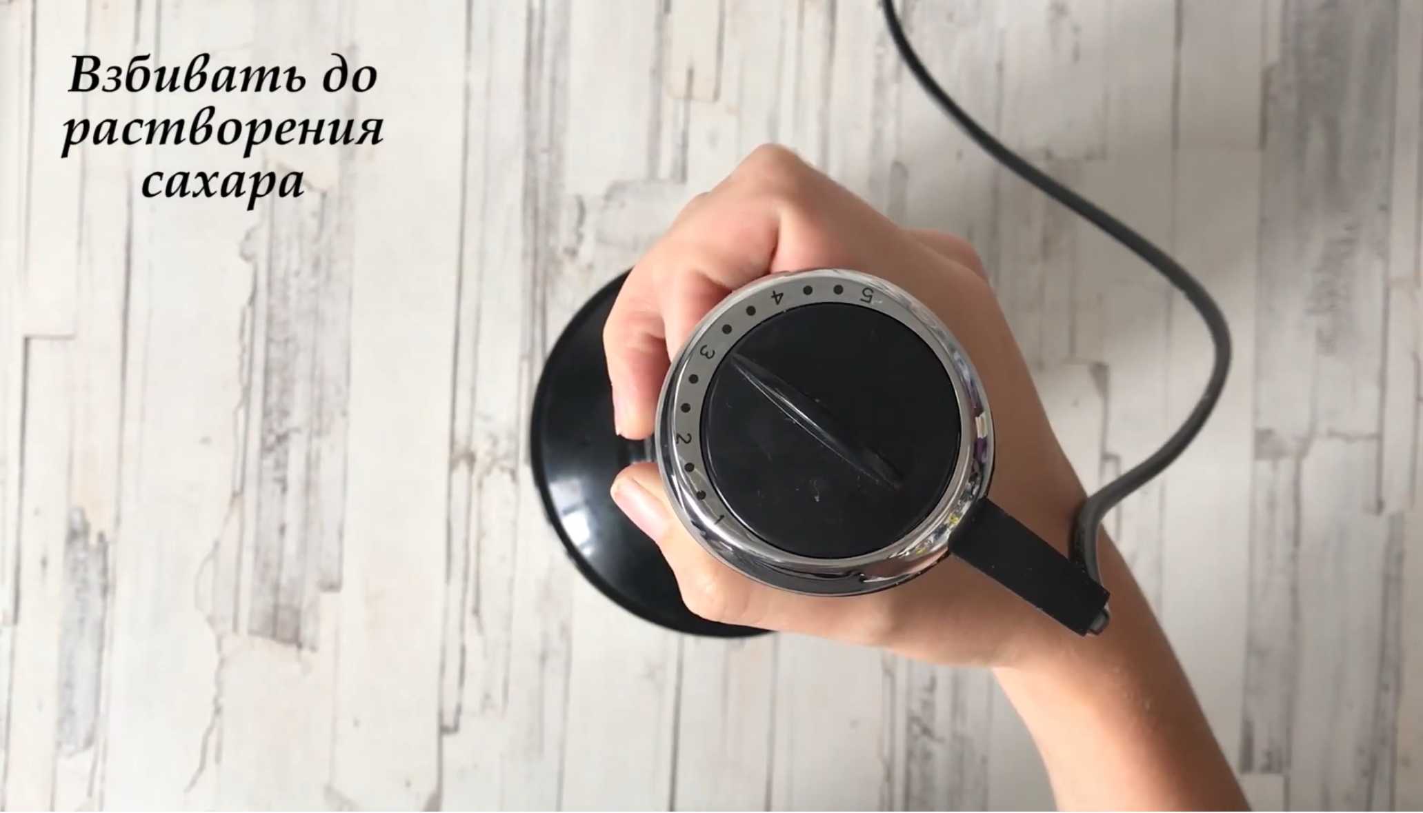 Молочный коктейль без мороженого-Шаг 4