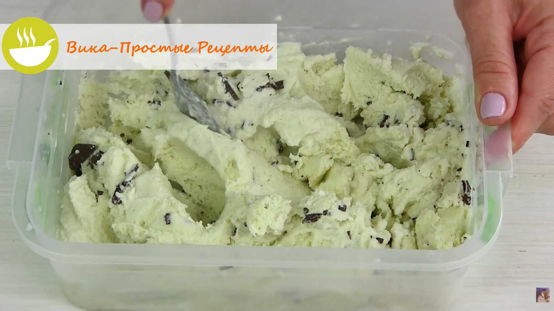 Мятно-шоколадное мороженое — Шаг 13