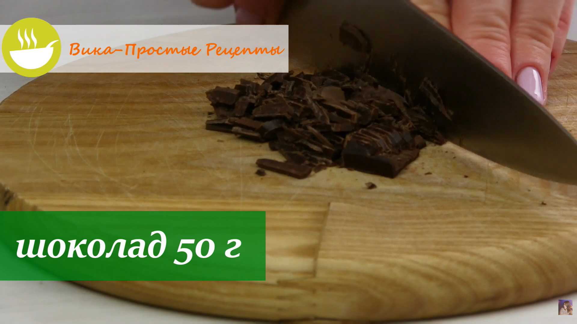 Мятно-шоколадное мороженое — Шаг 12