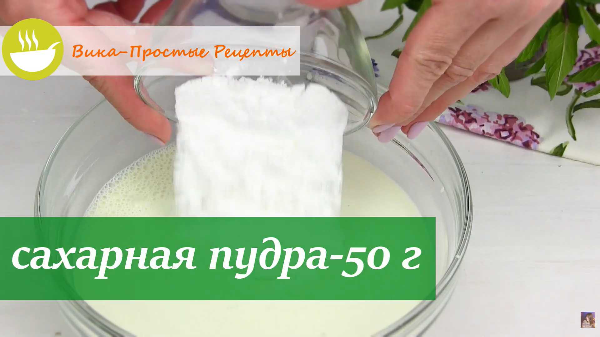 Мятно-шоколадное мороженое — Шаг 7