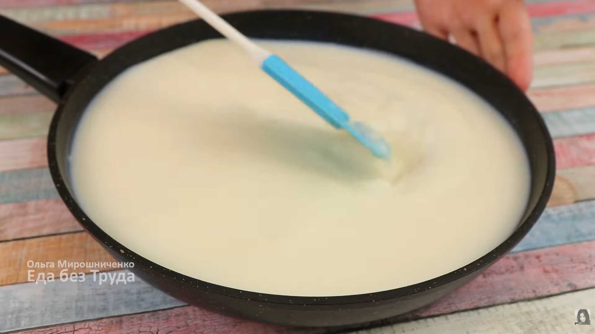 Мороженое из молока и крахмала — Шаг 2