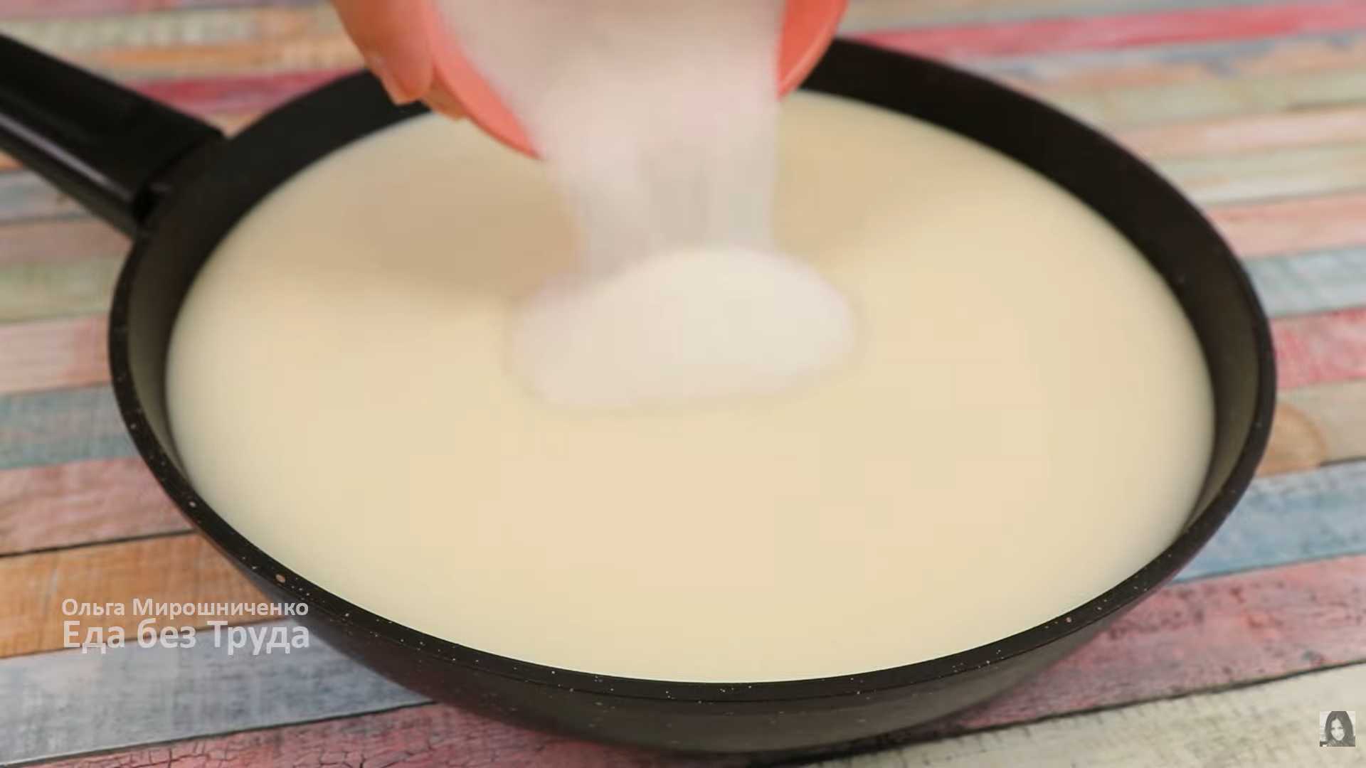 Мороженое из молока и крахмала — Шаг 1