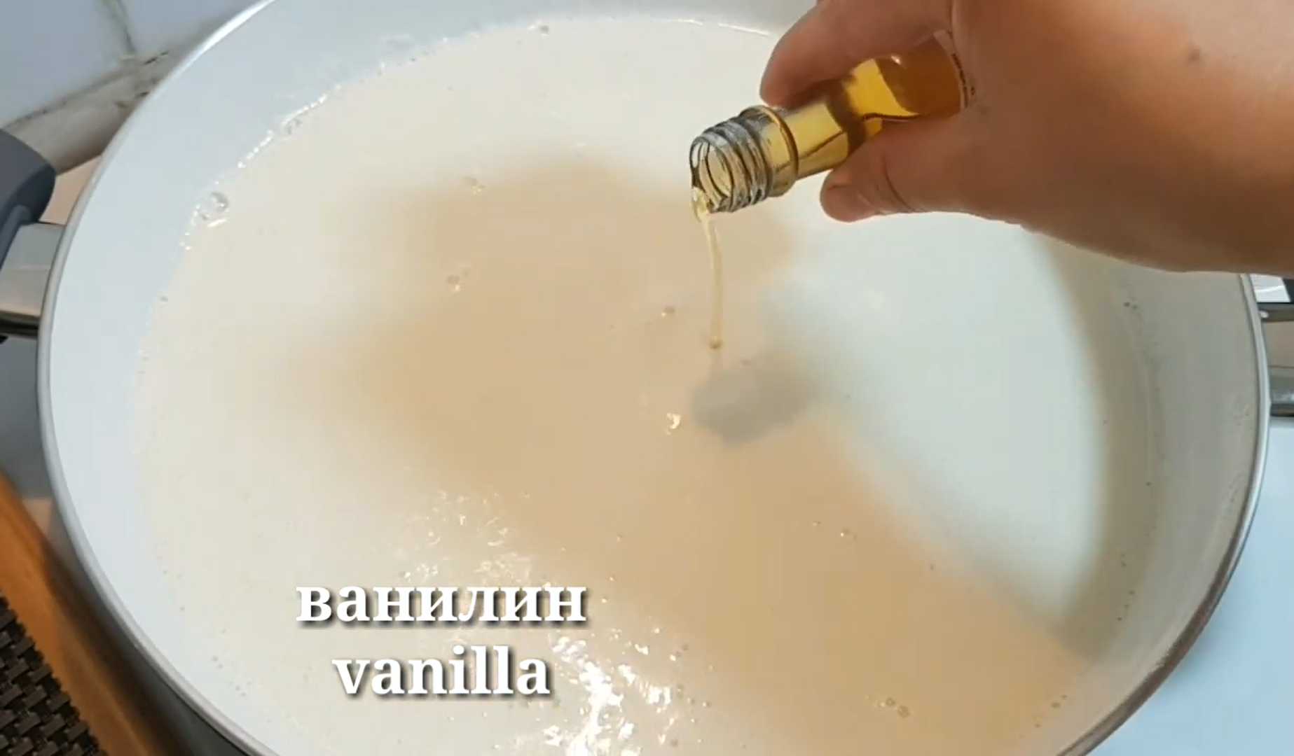 Мороженое из молока без яиц — Шаг 8