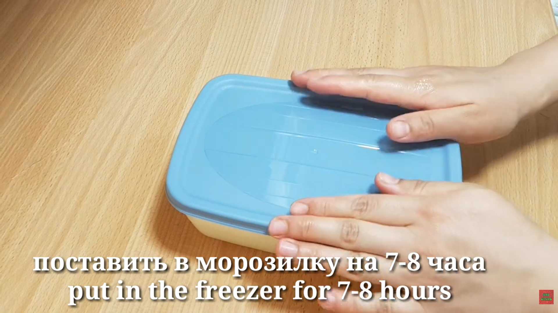 Мороженое из молока без яиц — Шаг 12