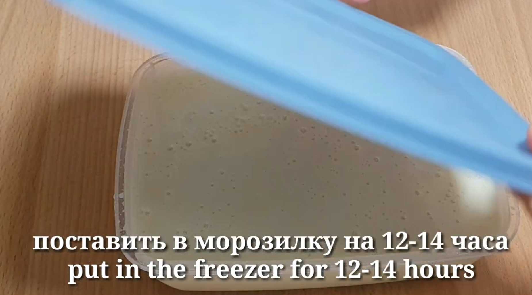Мороженое из молока без яиц — Шаг 14