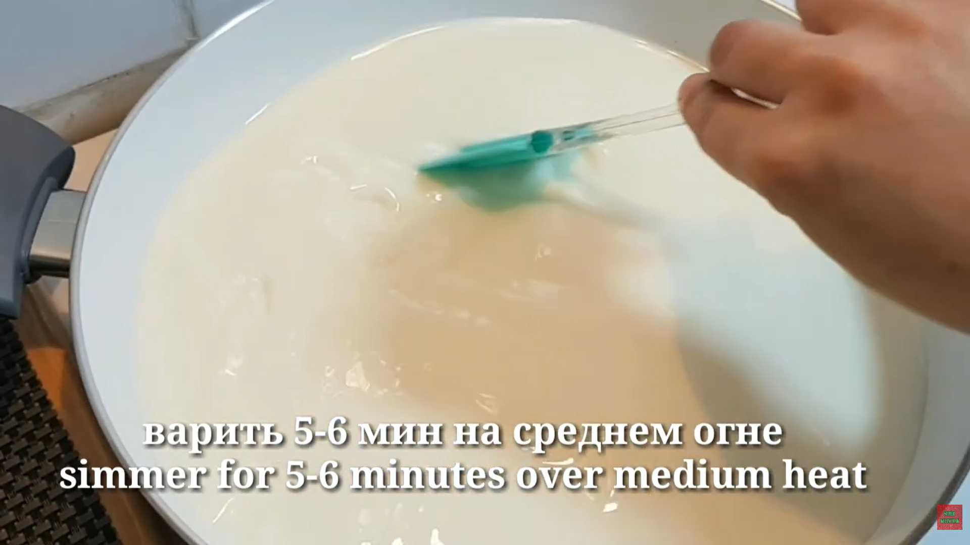 Мороженое из молока без яиц — Шаг 3