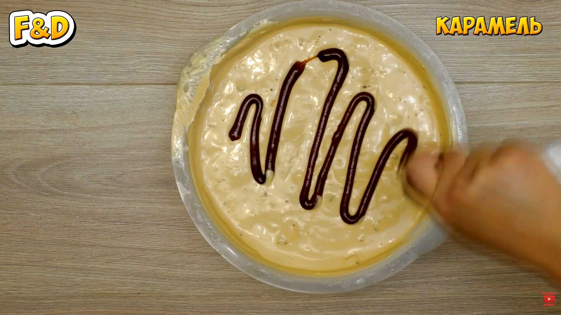 Мороженое Сникерс в домашних условиях — Шаг 18