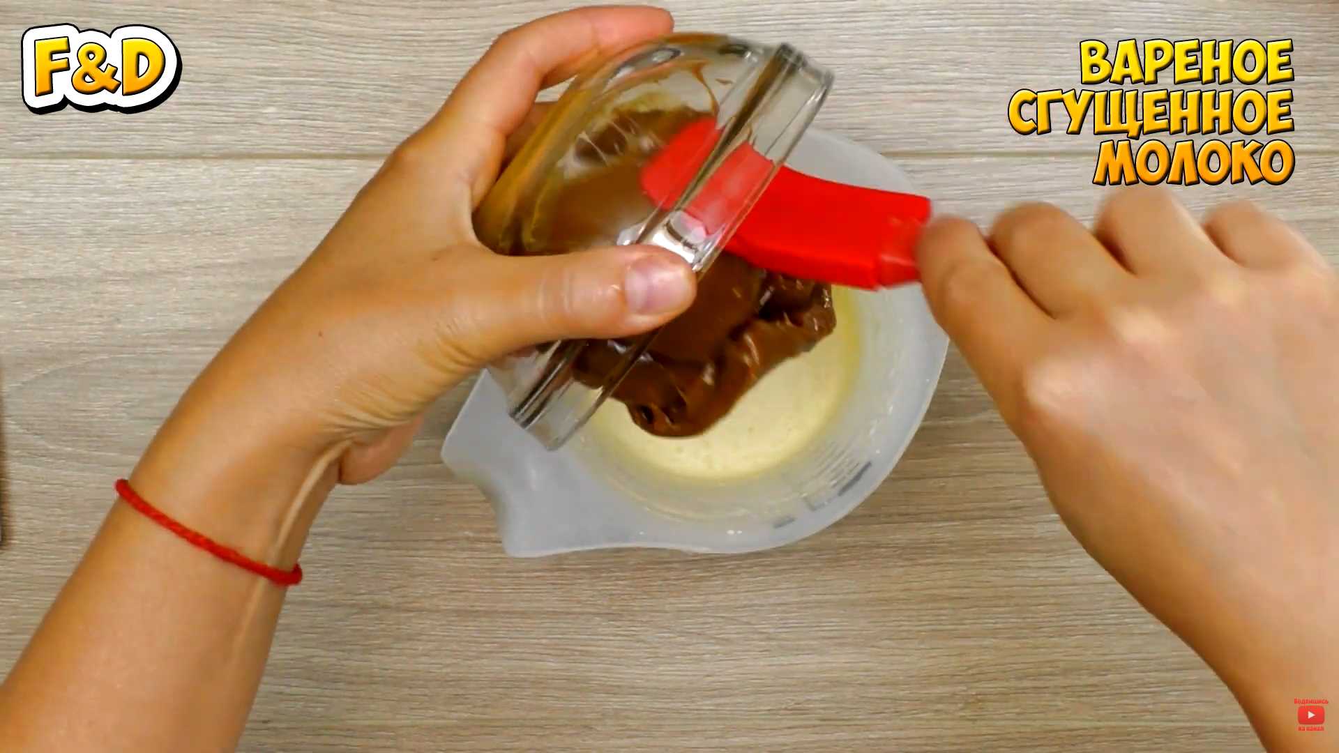 Мороженое Сникерс в домашних условиях — Шаг 9