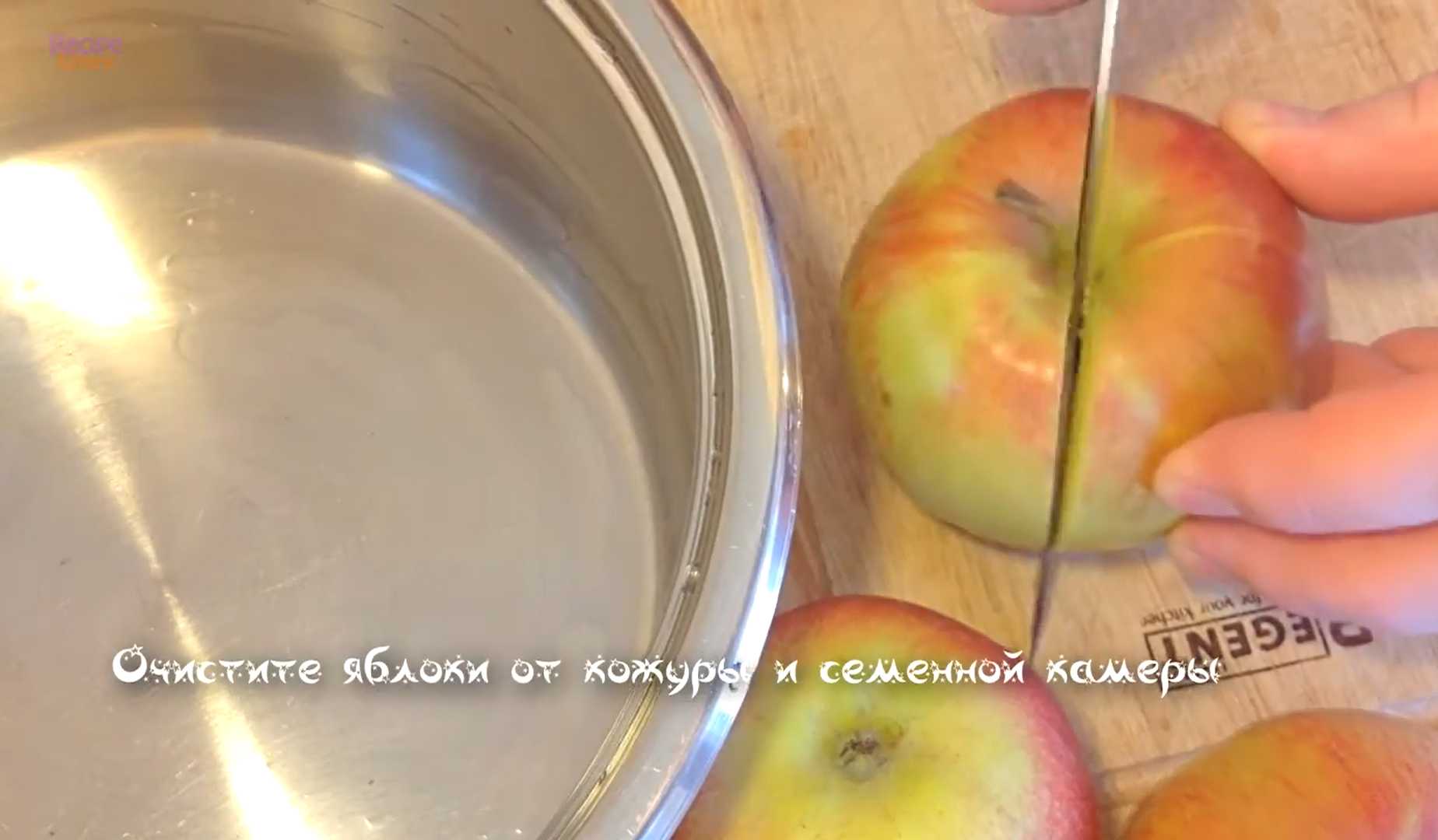 Домашнее яблочное мороженое — Шаг 1