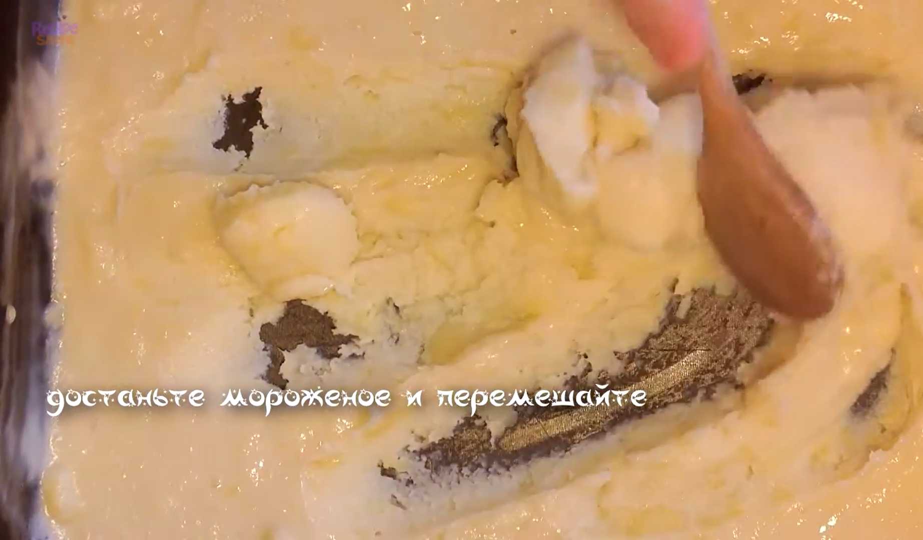 Домашнее яблочное мороженое — Шаг 8