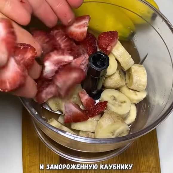 Клубнично-банановое мороженое — Шаг 2