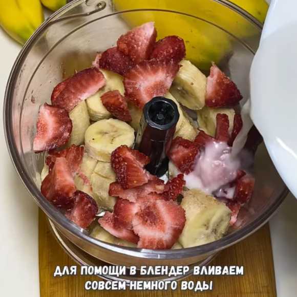 Клубнично-банановое мороженое — Шаг 3