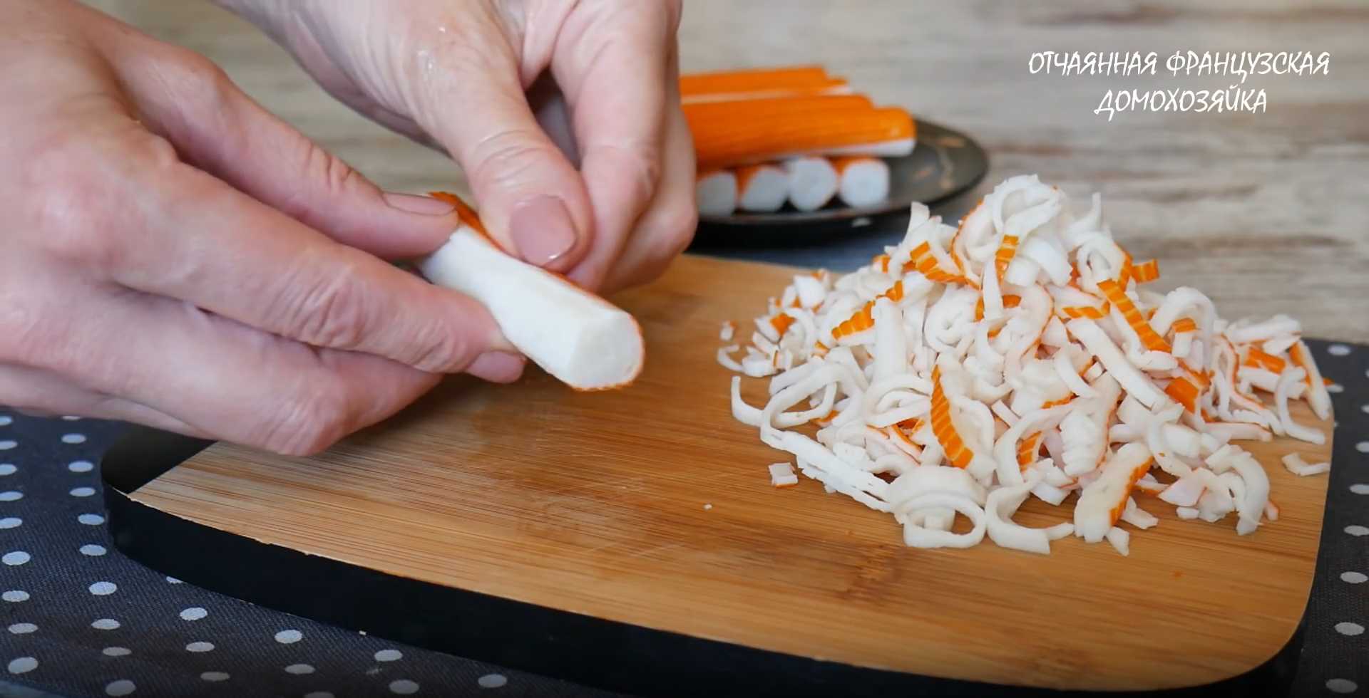 Бархатный салат с крабовыми палочками-Шаг 1
