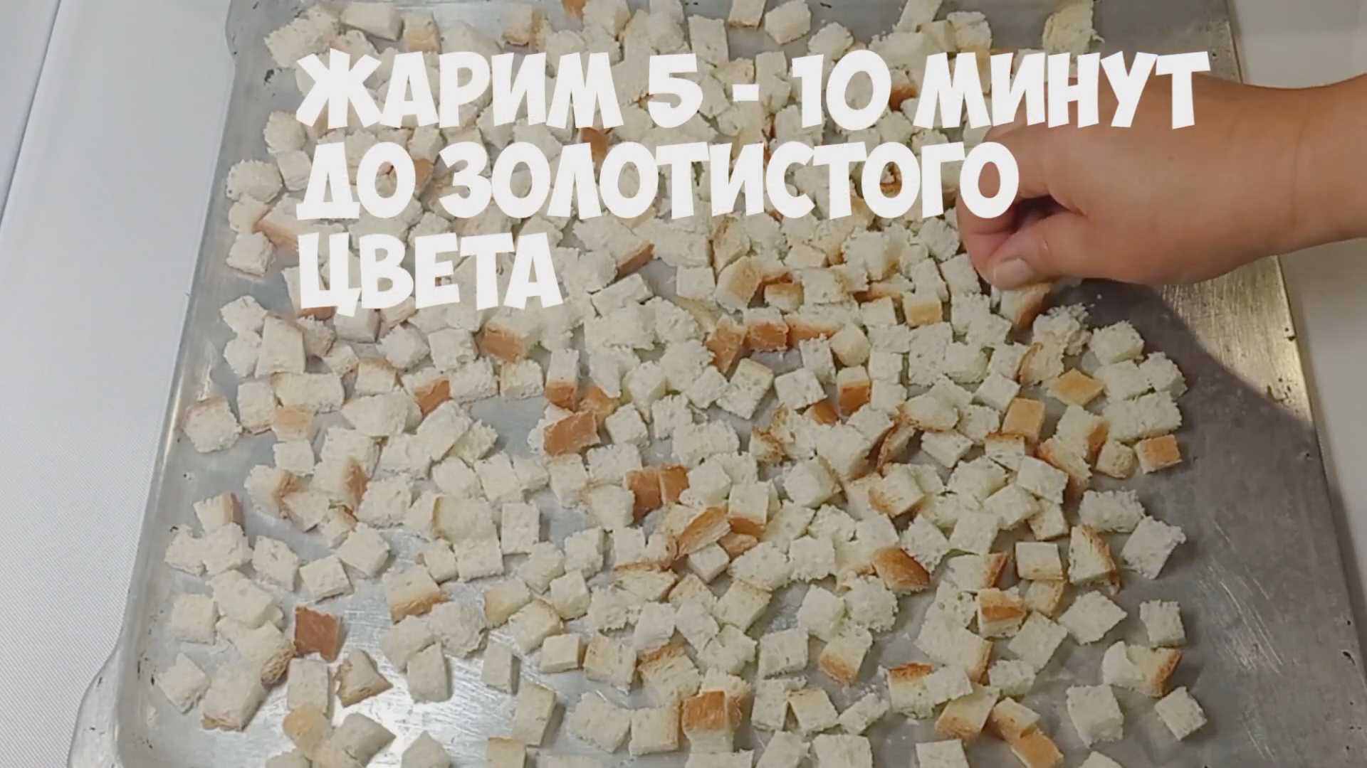 Салат Цезарь слоями-Шаг 2