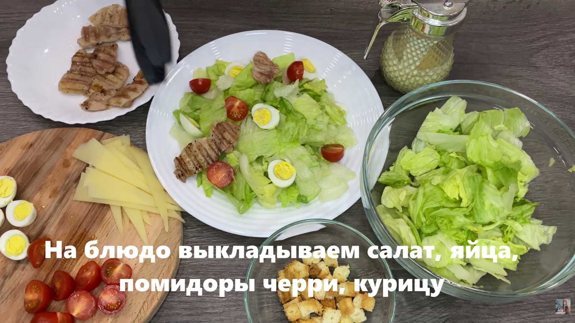 Салат Цезарь с курицей гриль-Шаг 8