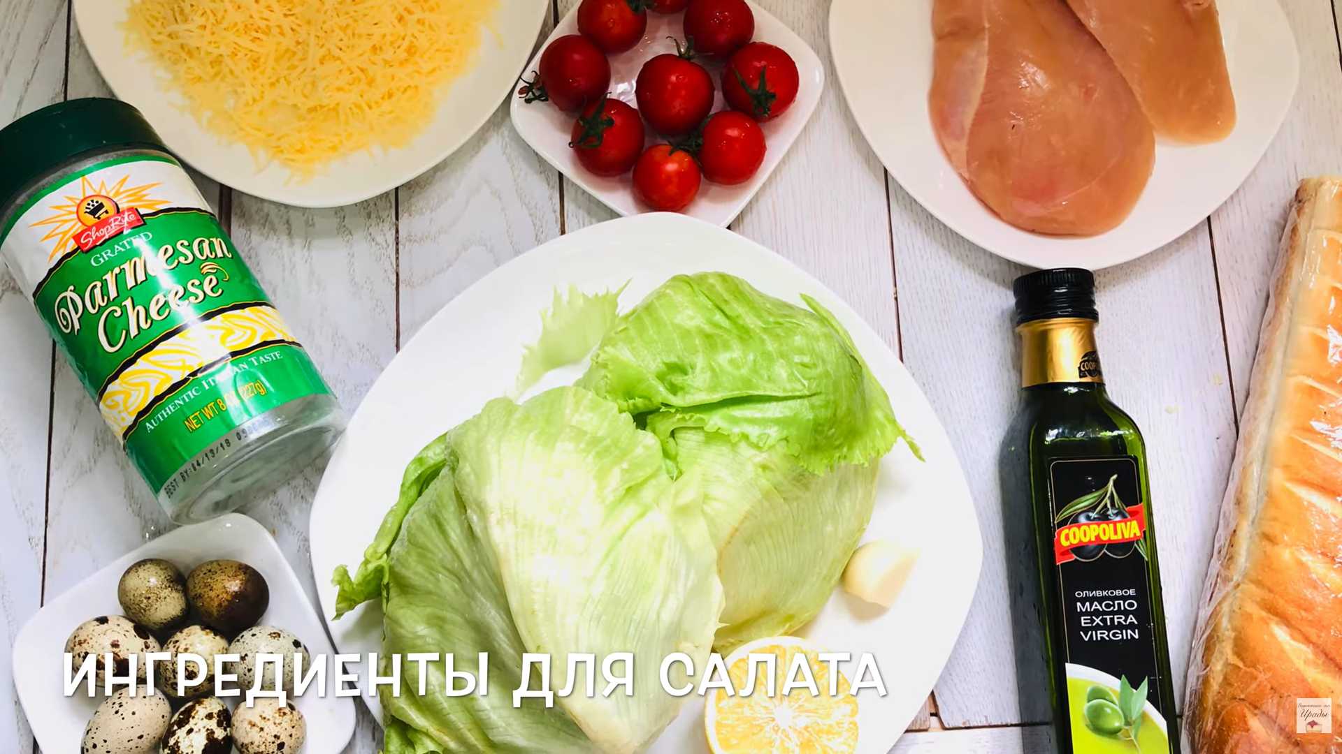 Салат Цезарь с перепелиными яйцами-Шаг 1