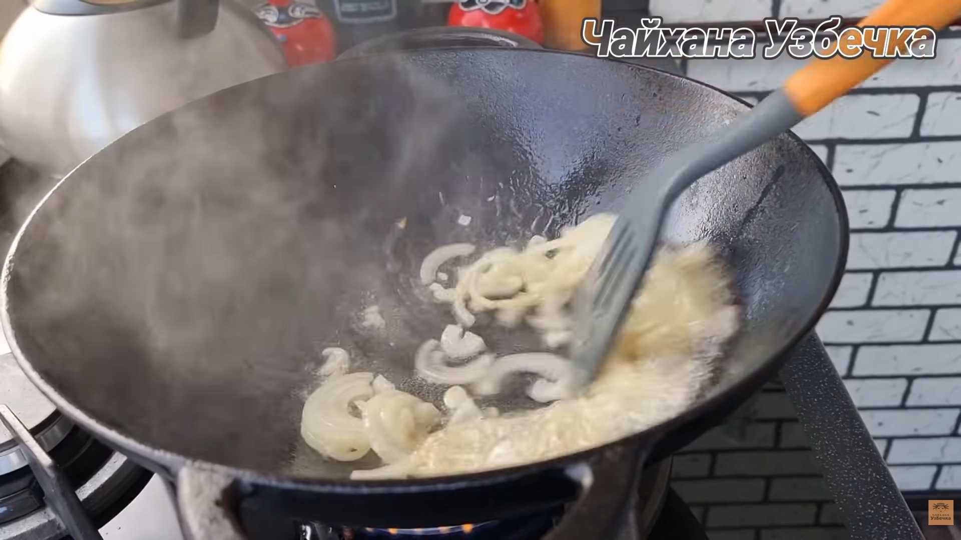 Мастава по-узбекски — Шаг 1