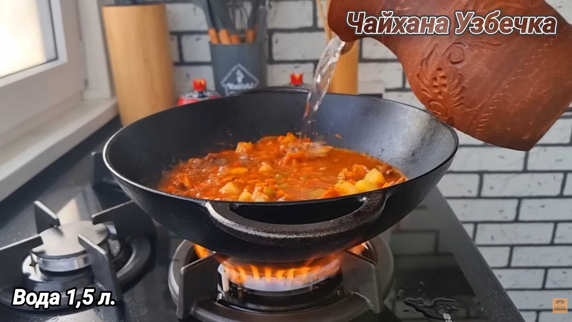 Мастава по-узбекски — Шаг 8