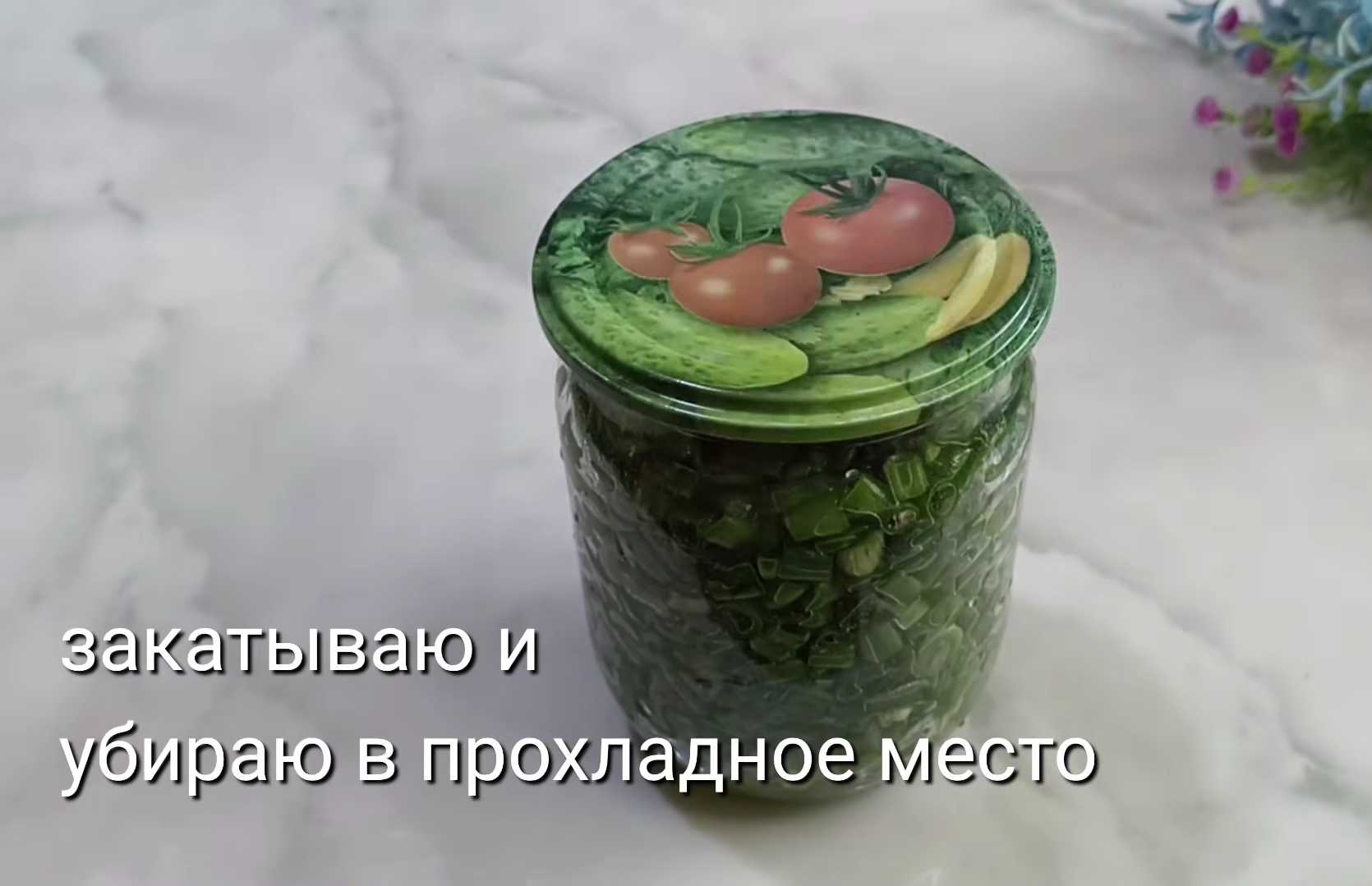 Маринованный зеленый лук на зиму-Шаг 4