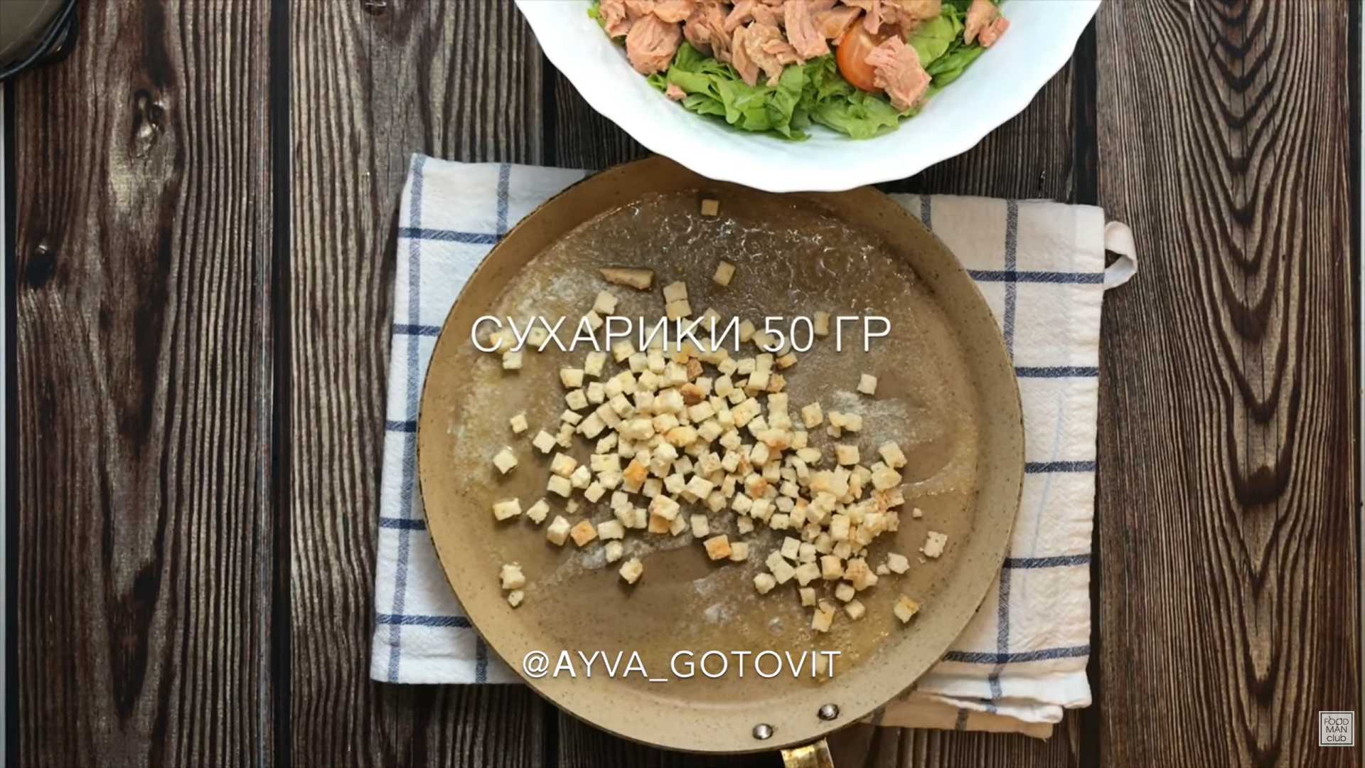 Классический салат Цезарь с тунцом консервированным-Шаг 4