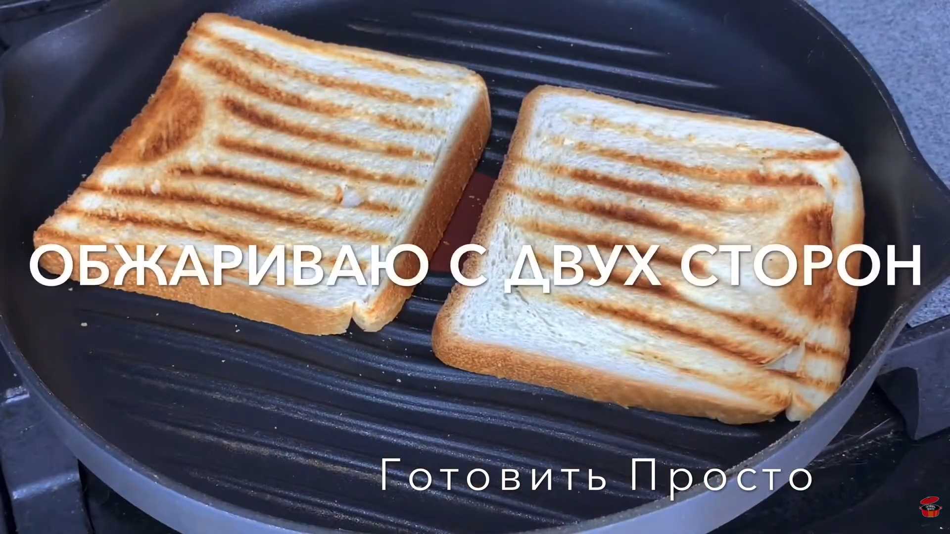 Сэндвич с тунцом — Шаг 1