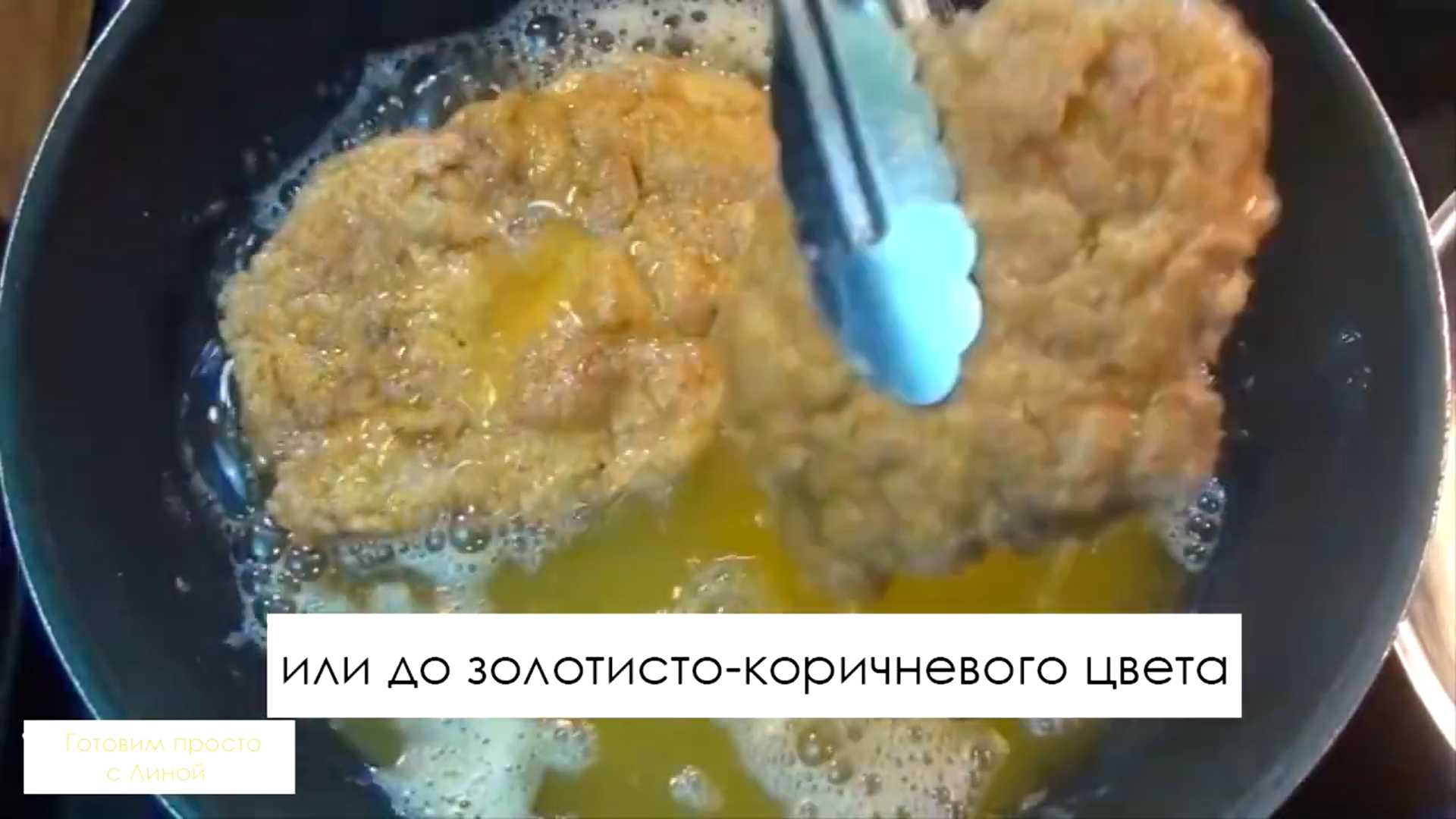 Домашний чикенбургер — Шаг 8