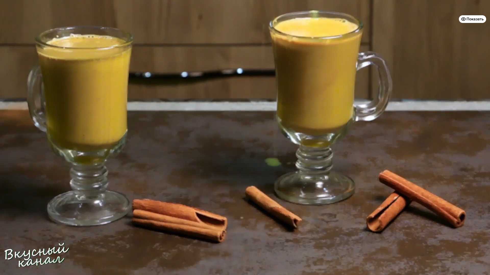 Золотой латте с куркумой-Шаг 7