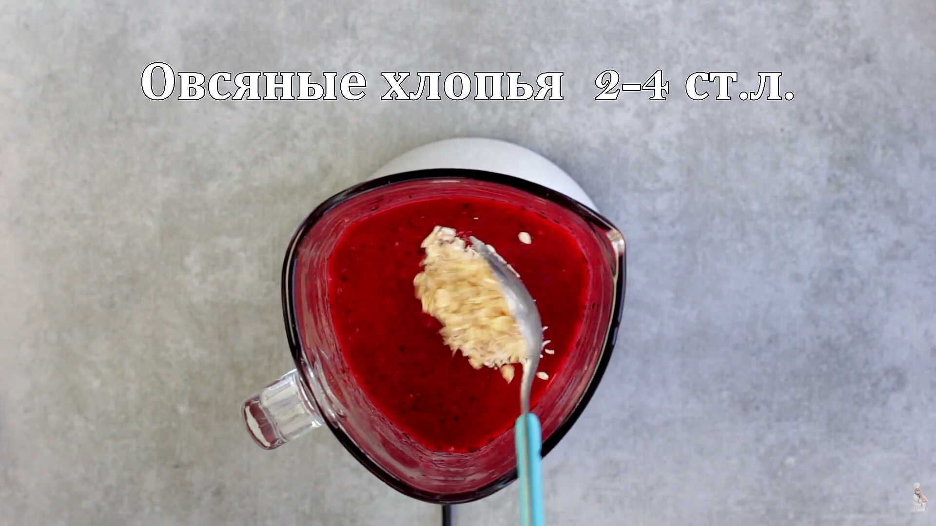 Ягодный смузи-Шаг 3