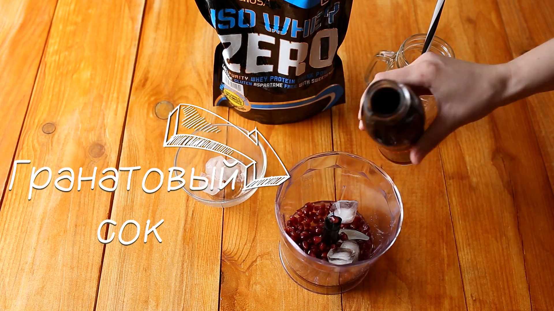 Гранатовое смузи-Шаг 2