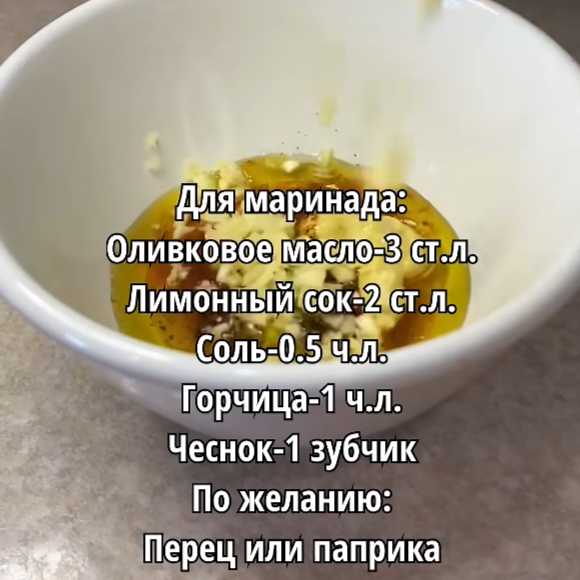 Как замариновать грудку для салата Цезарь-Шаг 1