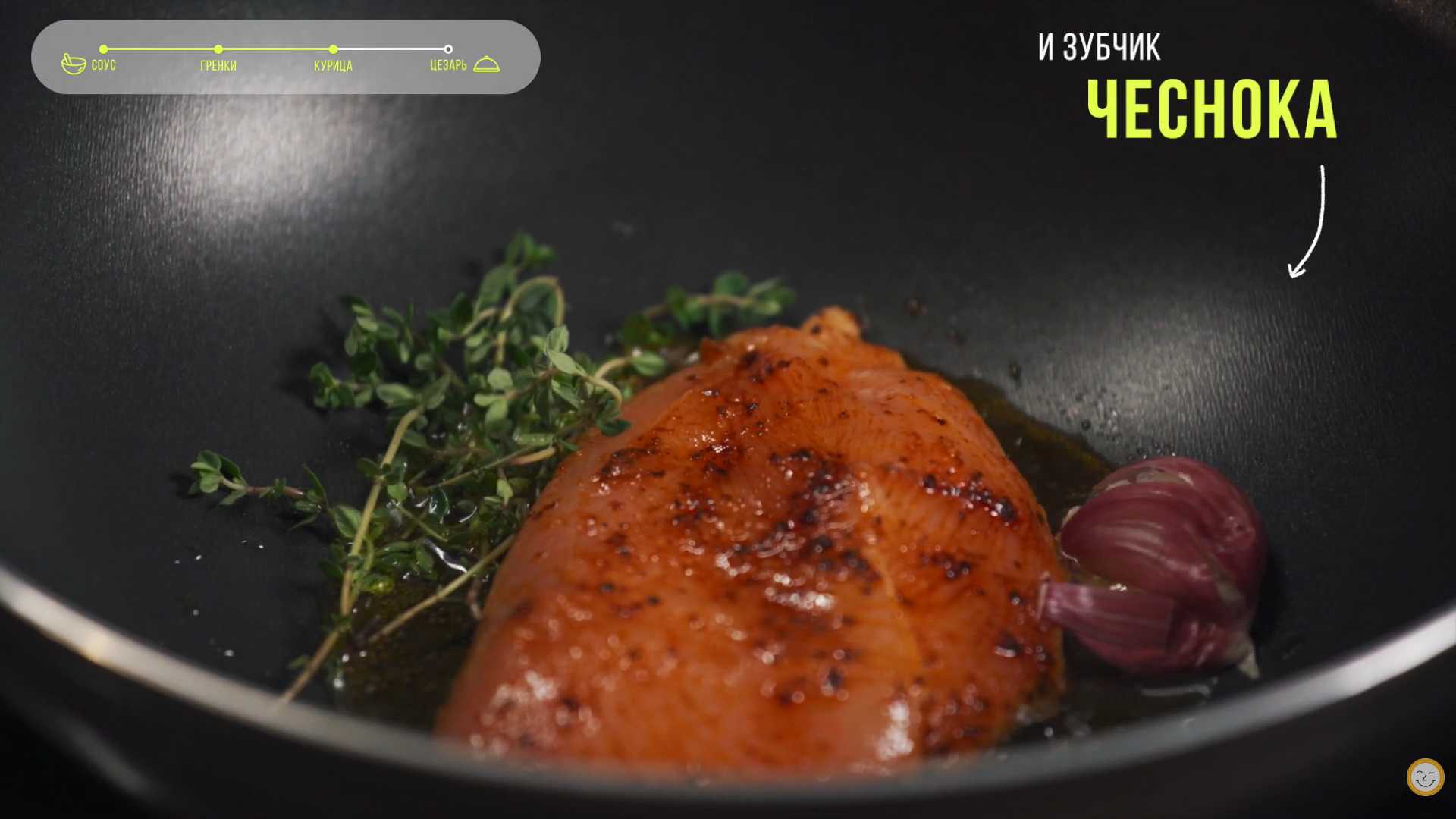 Салат цезарь с курицей от шефа-Шаг 11