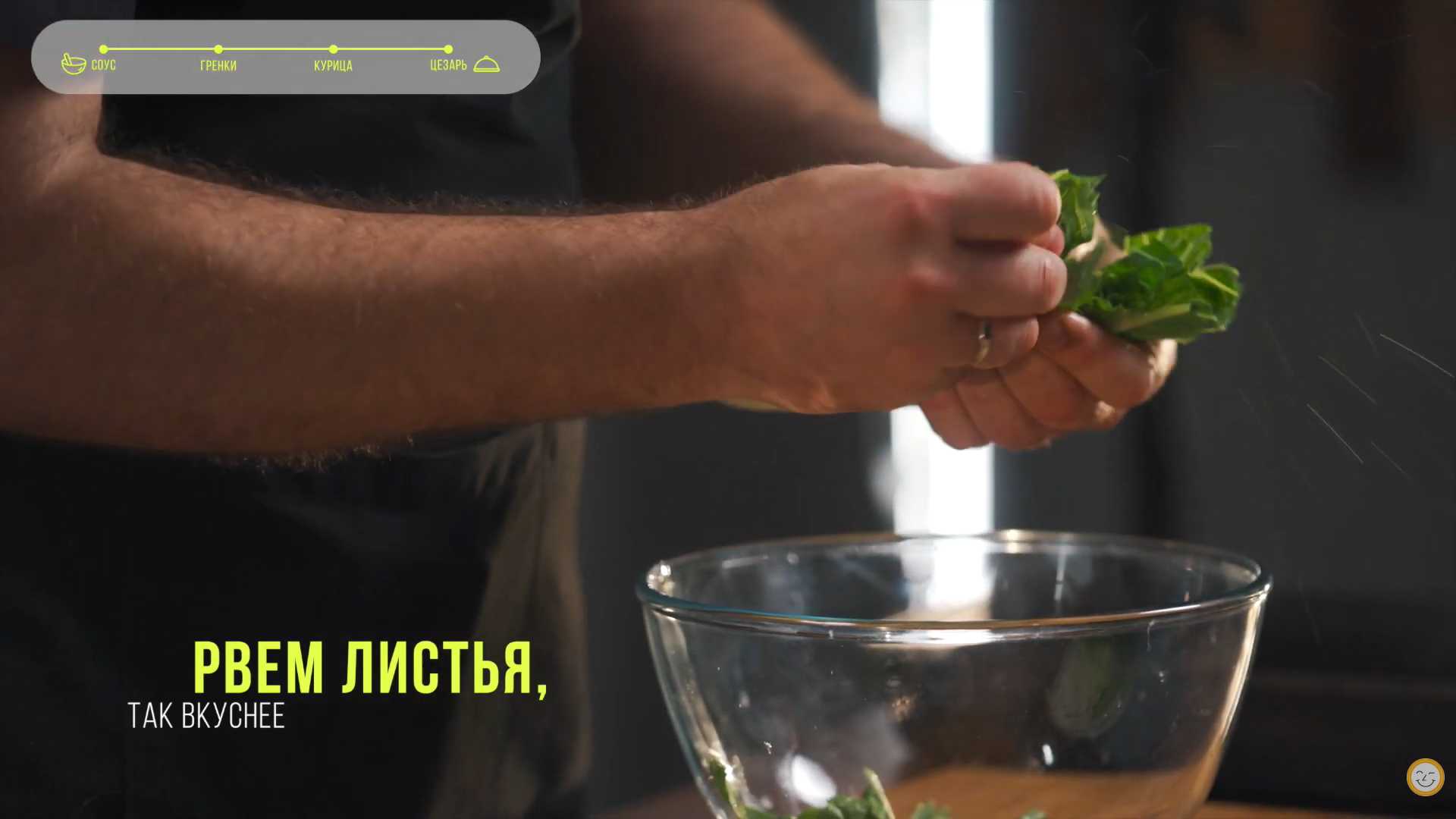 Салат цезарь с курицей от шефа-Шаг 12