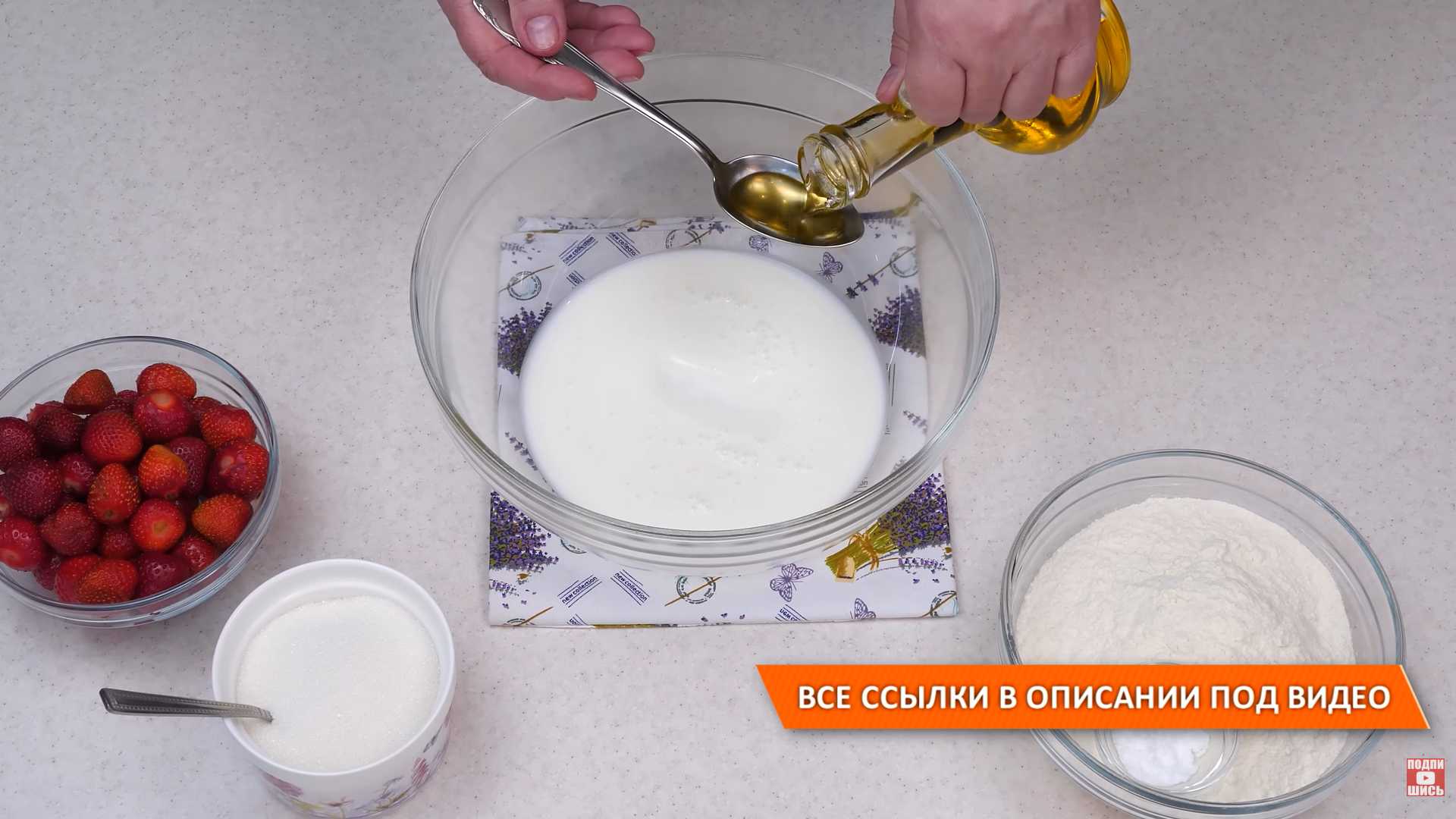 Вареники с клубникой на пару-Шаг 1