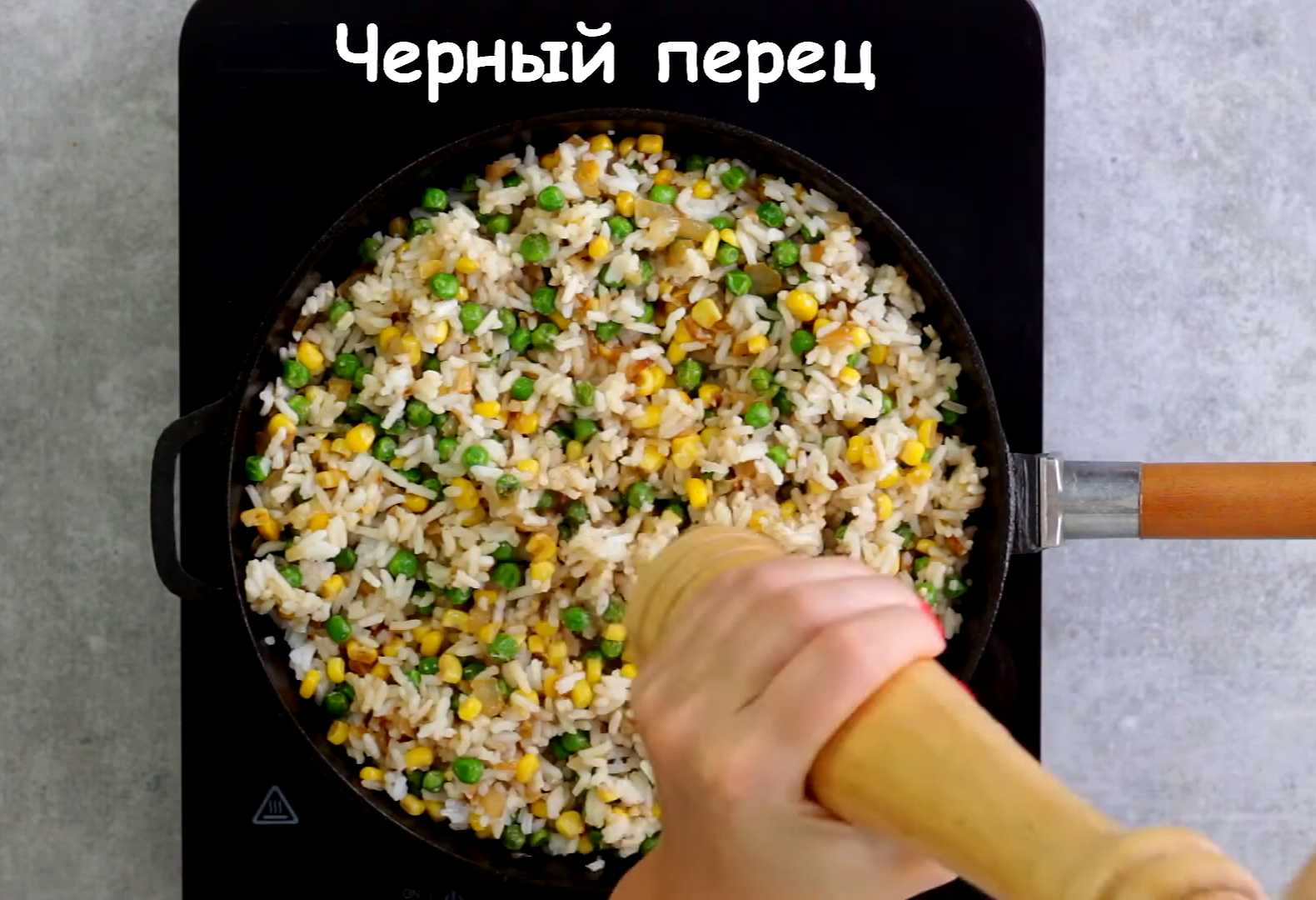 Жареный рис с кукурузой и зелёным горошком-Шаг 10
