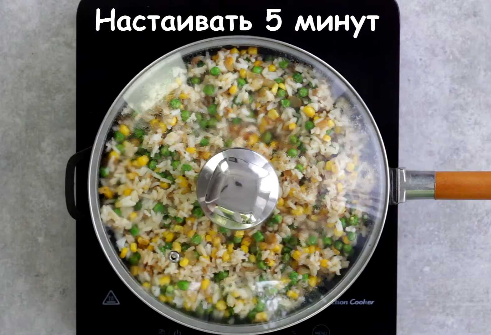 Жареный рис с кукурузой и зелёным горошком-Шаг 11